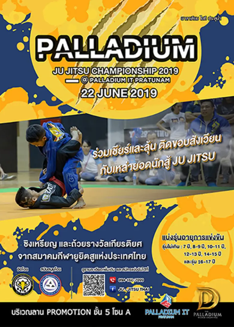 ศูนย์การค้า เดอะ พาลาเดียม เวิลด์ ช้อปปิ้...