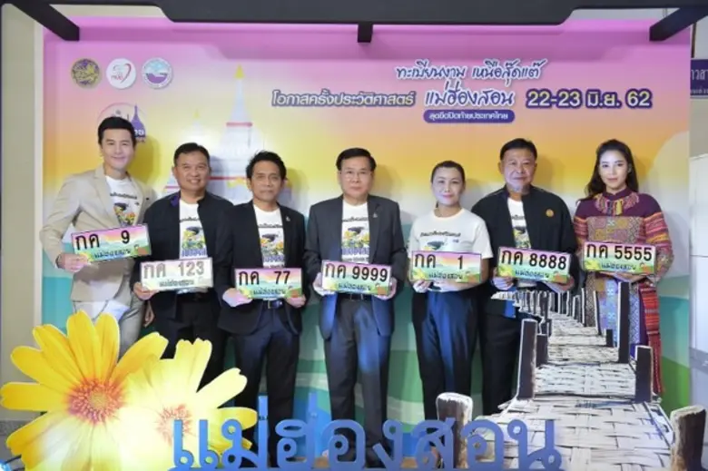 กรมการขนส่งทางบก เชิญชวน!!! ประชาชนและผู้...