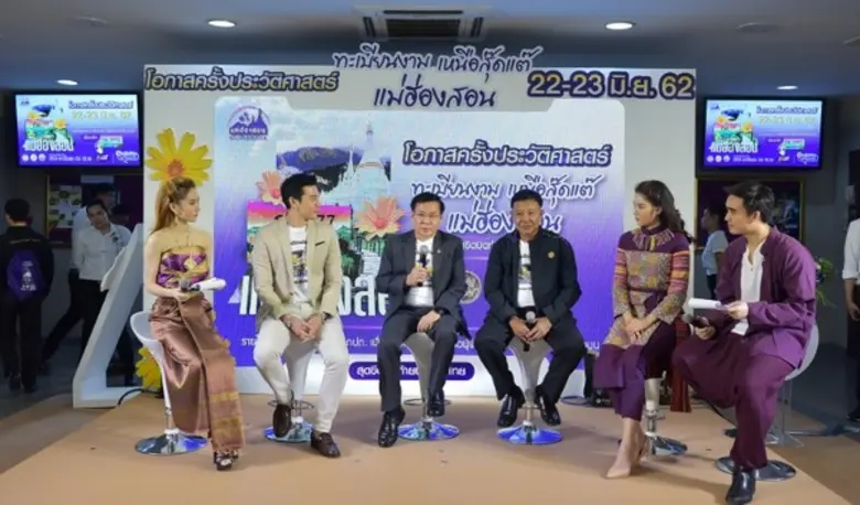 กรมการขนส่งทางบก เชิญชวน ประชาชนและผู้ที่สนใจร่วมร่วมการประมูลทะเบียนงาม เหนือสุ๊ดแต๊ แม่ฮ่องสอน ครั้งแรกในประวัติศาสตร์ ของจังหวัดแม่ฮ่องสอน