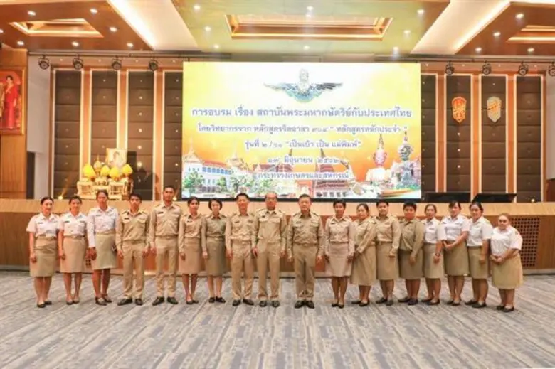 วันจันทร์ที่ 17 มิถุนายน 2562 เวลา 09.00 ...