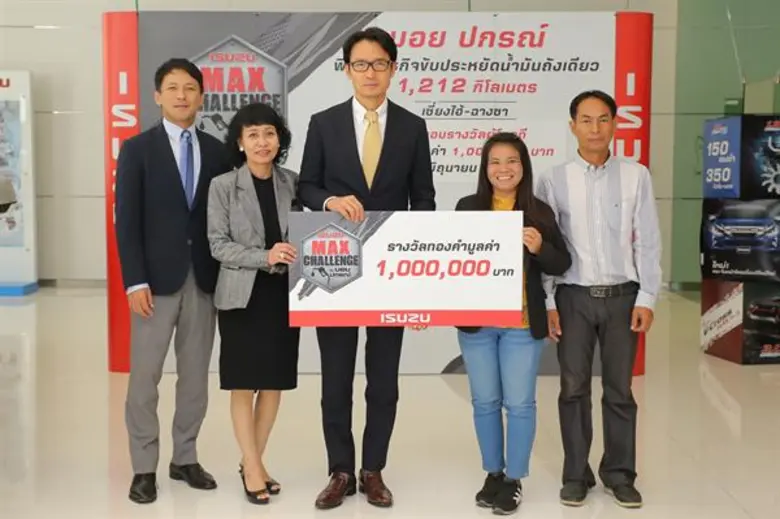 กลุ่มตรีเพชร โดย มร. โทชิอากิ มาเอคาวะ กร...