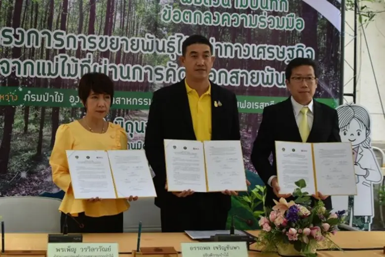 นายอรรถพล เจริญชันษา อธิบดีกรมป่าไม้ ร่วม...