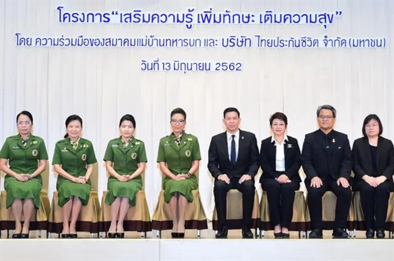 รศ.ดร.กฤษติกา คงสมพงษ์ นายกสมาคมแม่บ้านทห...