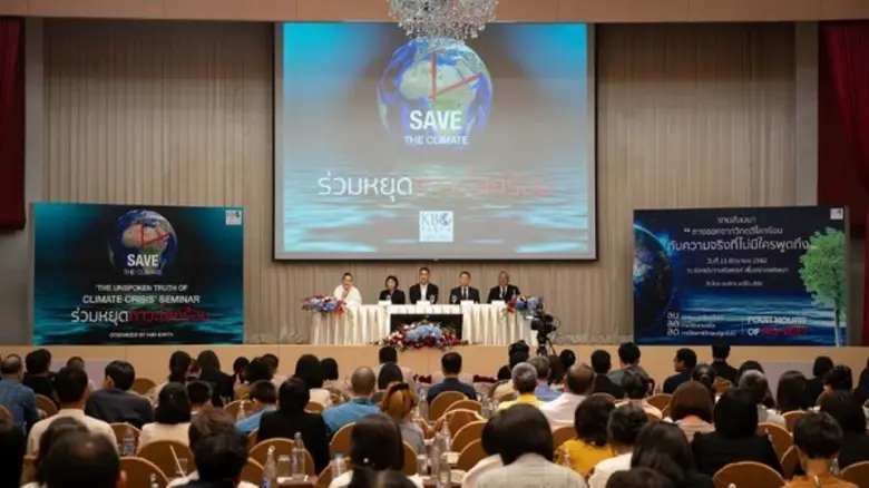 ภาพข่าว: งานสัมมนา "ทางออกจากวิกฤตโลกร้อน กับความจริงที่ไม่มีใครพูดถึง"