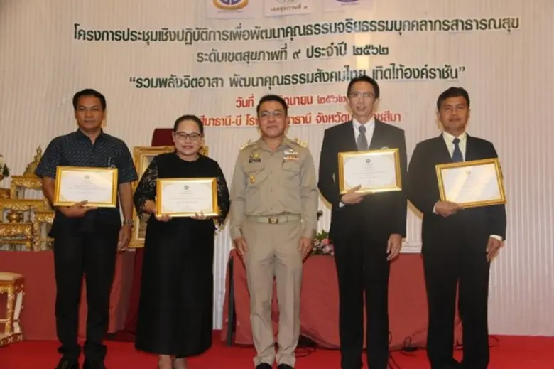 วันที่ 17 มิถุนายน 2562 ที่โรงแรมสีมาธานี...