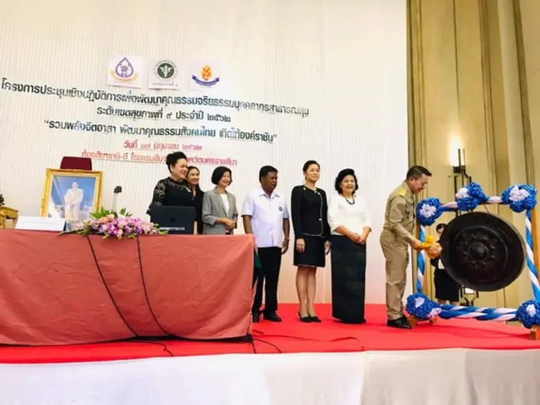 วพบ.นครราชสีมา จัดโครงการคุณธรรมจริยธรรม ประจำปี 2562