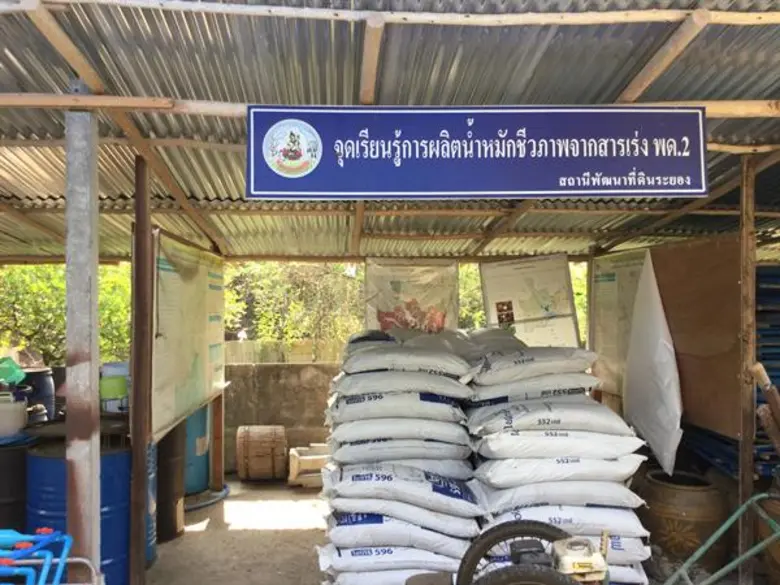 นางอัญชนา ตราโช รองเลขาธิการสำนักงานเศรษฐ...