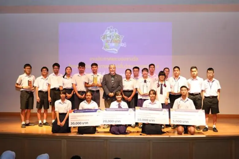 อพวช.ร่วมกับ ไทยพีบีเอส จัดพิธีมอบรางวัลโครงการประกวดภาพยนตร์สั้น วิทยาศาสตร์ ปีที่ 4 “Science Around Us วิทยาศาสตร์รอบตัว”