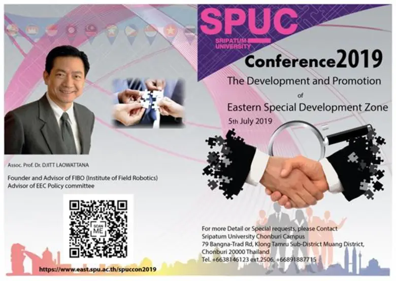 มหาวิทยาลัยศรีปทุม วิทยาเขตชลบุรี ขอเชิญช...