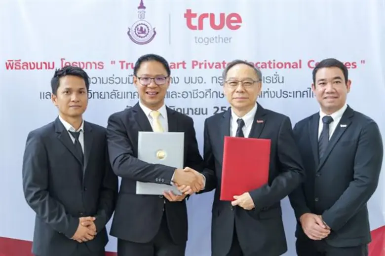 สมาคมวิทยาลัยเทคโนโลยีและอาชีวศึกษาเอกชนแ...
