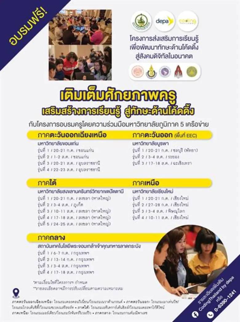 สถาบันเทคโนโลยีพระจอมเกล้าเจ้าคุณทหารลาดก...