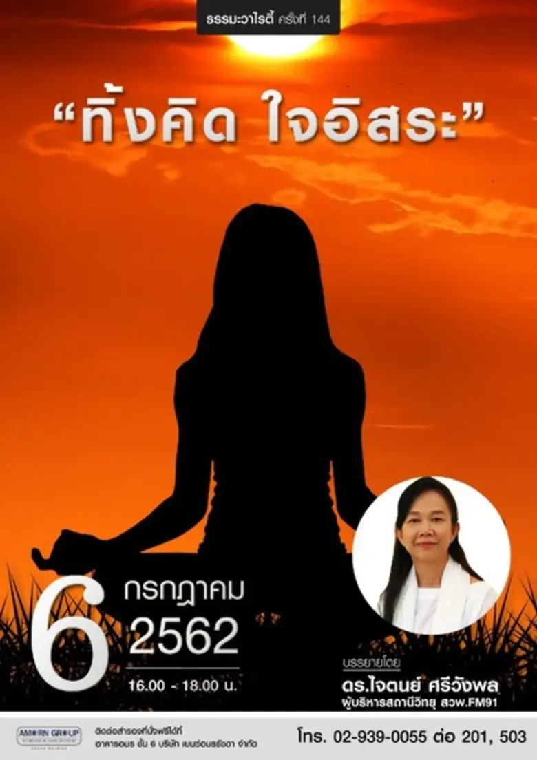 อมรกรุ๊ป ผู้ดำเนินธุรกิจด้านยานยนต์ และศู...