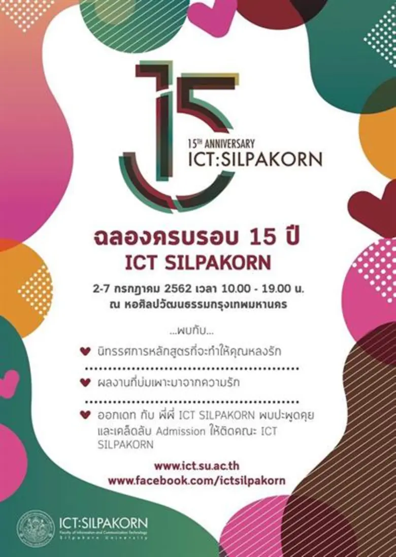 คณะเทคโนโลยีสารสนเทศและการสื่อสาร มหาวิทย...