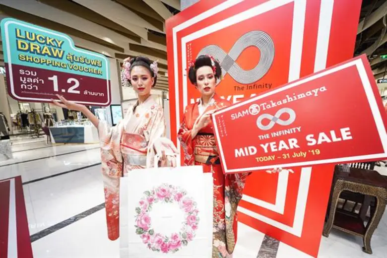 พลาดไม่ได้!!! มหกรรมเซลล์ยิ่งใหญ่แห่งปี “THE INFINITY MID YEAR SALE” รวบรวมทุกความเป็นญี่ปุ่นไว้ที่นี่ที่เดียว ช้อปสนุกไม่รู้จบ ได้ครบเหมือนอยู่ที่ญี่ปุ่น