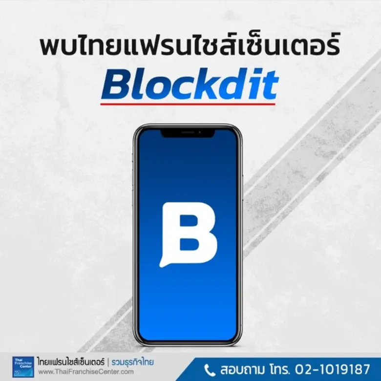 ThaiFranchiseCenter.com เว็บไซต์รวมธุรกิจ...