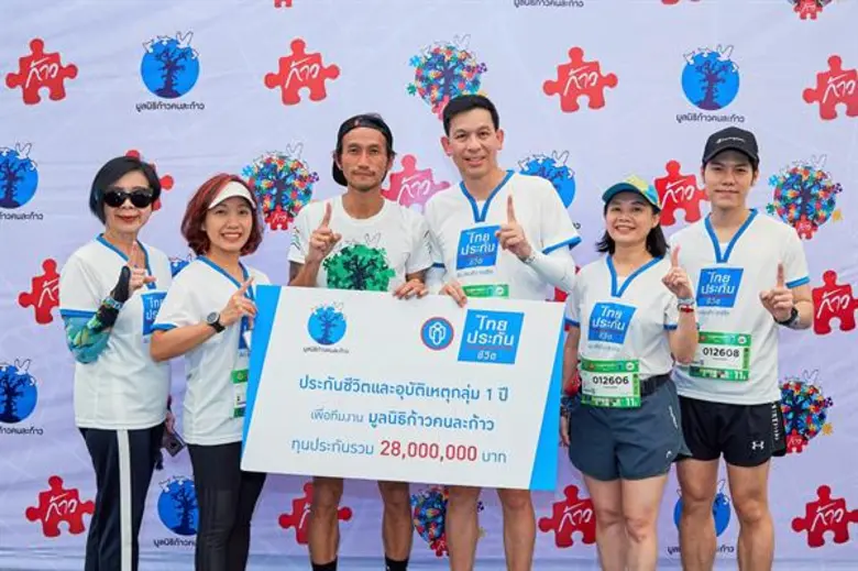 รวมพลัง “ก้าวคนละก้าว” เพื่อโรงพยาบาลชุมชนภาคอีสาน