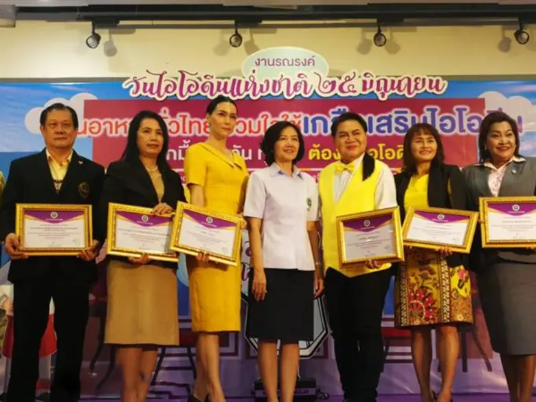 สธ. โดย พญ. พรรณพิมล วิปุลากร อธิบดีกรมอน...