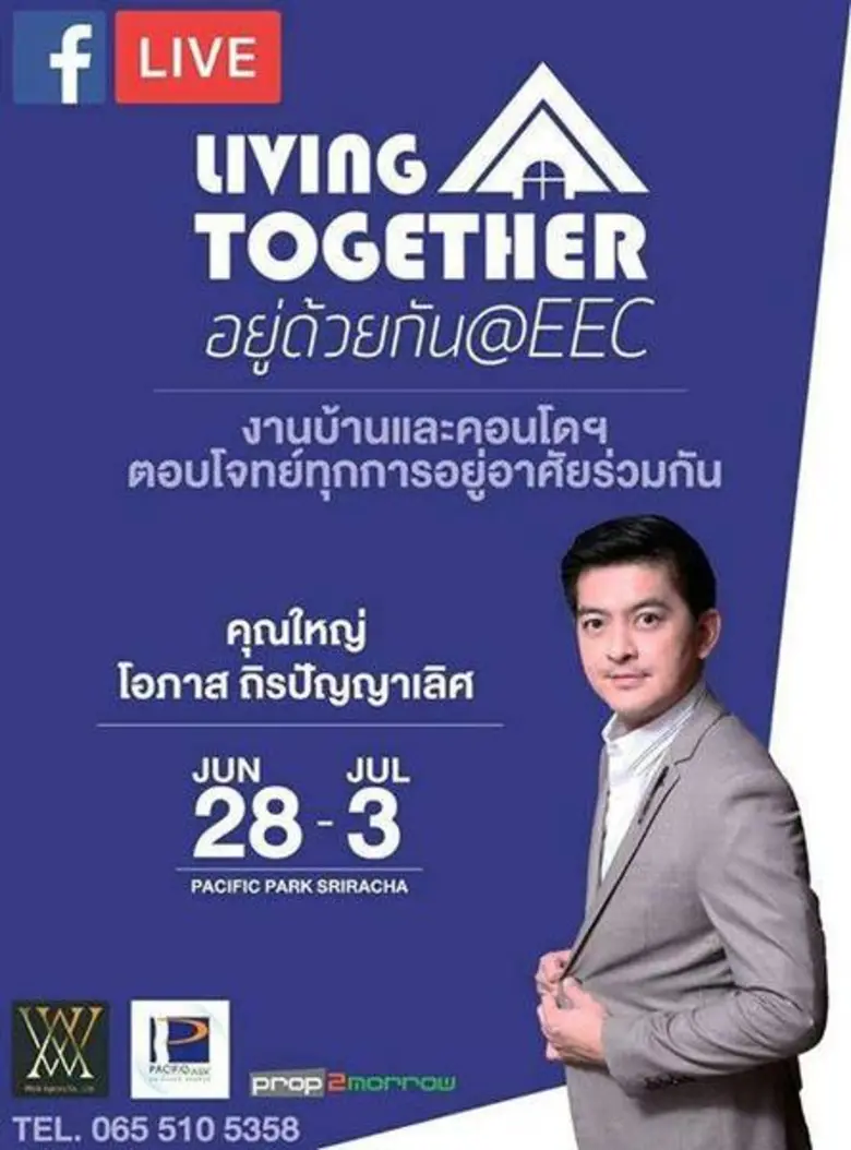 มหกรรมบ้าน และ คอนโดฯ ตอบโจทย์ทุกการอยู่อ...