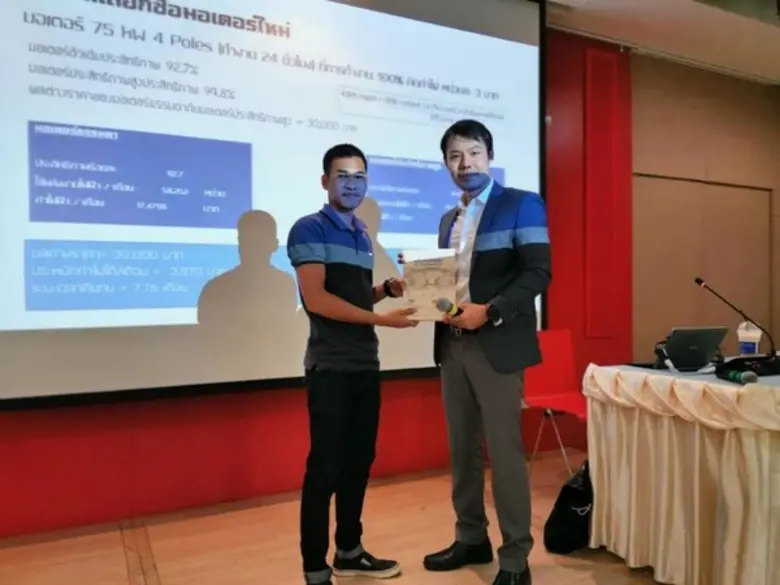 เสริมความรู้! เทคนิคการเลือกใช้มอเตอร์ประสิทธิภาพสูง กับนศ.วิศวกรรมไฟฟ้า ม.ศรีปทุม