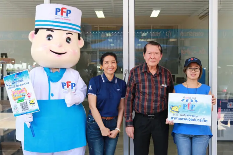 พีเอฟพี สาขาตลาดเวิลด์มาร์เก็ต งัดโปรโมชั่นเด็ดมูลค่ารวมกว่า 50,000 บาท เอาใจสายสุขภาพ
