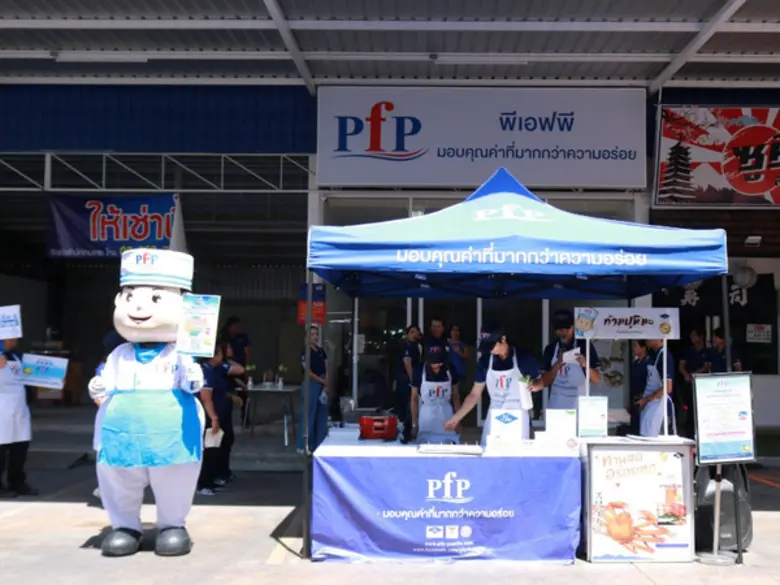 พีเอฟพี สาขาตลาดเวิลด์มาร์เก็ต งัดโปรโมชั่นเด็ดมูลค่ารวมกว่า 50,000 บาท เอาใจสายสุขภาพ