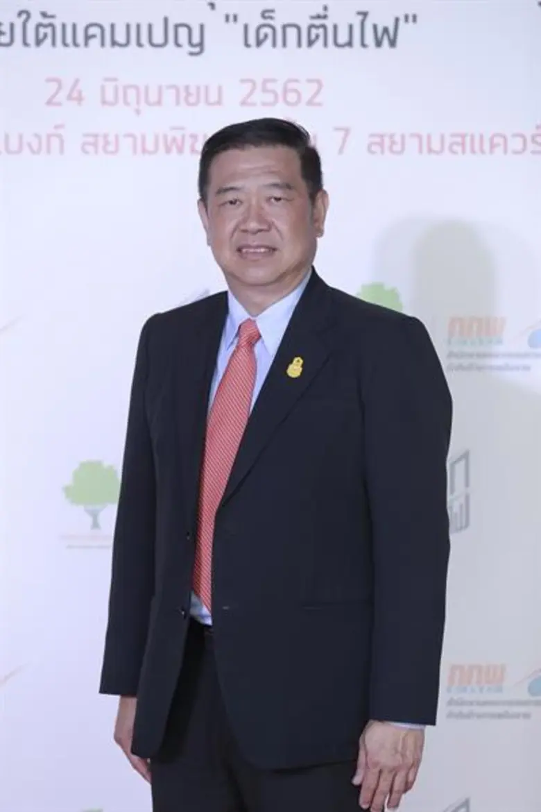 "กองทุนพัฒนาไฟฟ้า" รณรงค์การใช้ไฟฟ้าอย่าง...