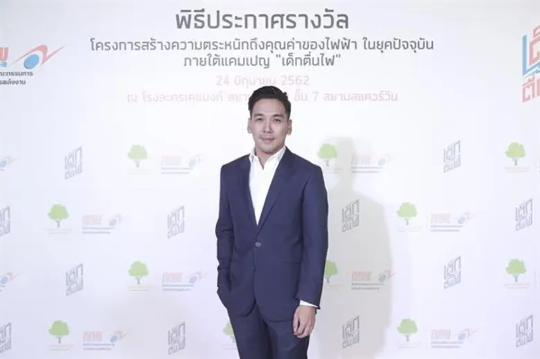 “กองทุนพัฒนาไฟฟ้า” สำนักงานคณะกรรมการกำกับกิจการพลังงาน (สำนักงาน กกพ.)