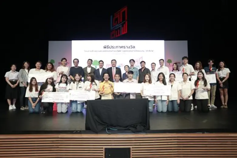 “กองทุนพัฒนาไฟฟ้า” สำนักงานคณะกรรมการกำกับกิจการพลังงาน (สำนักงาน กกพ.)