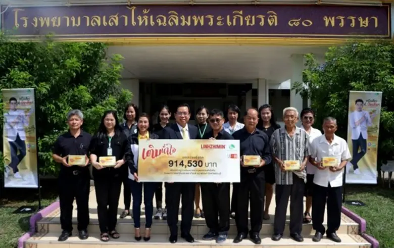 เนเจอร์ไบโอเทค มอบเงินบริจาค 914,530 บาท ให้กับโรงพยาบาลเสาไห้เฉลิมพระเกียรติ ๘๐ พรรษา ภายใต้โครงการ “เติมน้ำใจ กับหลินจือมิน”