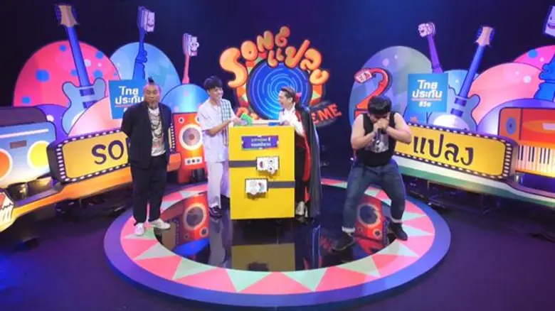 หลอนจัดสัมผัสได้ “แจ็ค” หักหลัง “พ่อป๋อง” ร้องไม่โดนแม้แต่คีย์เดียว ในรายการ “Songแปลง 2 กวนTHEME” วันพฤหัสบดีที่ 27 มิ.ย.นี้