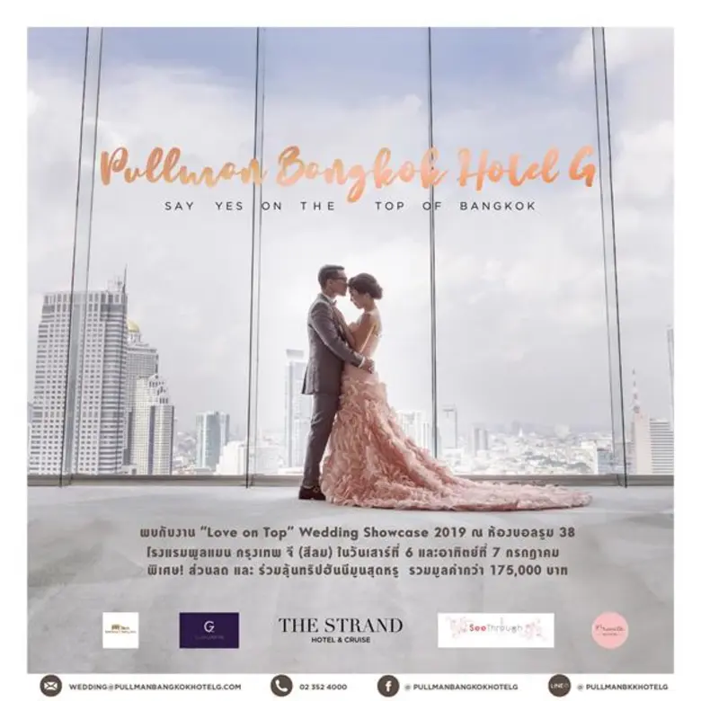 โรงแรมพูลแมน กรุงเทพ จี สีลม ชวนว่าที่คู่...