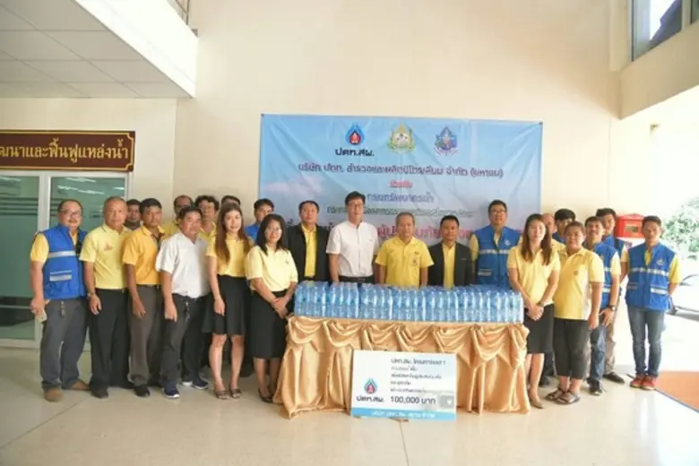 บริษัท ปตท. สำรวจและผลิตปิโตเลียม จำกัด (...