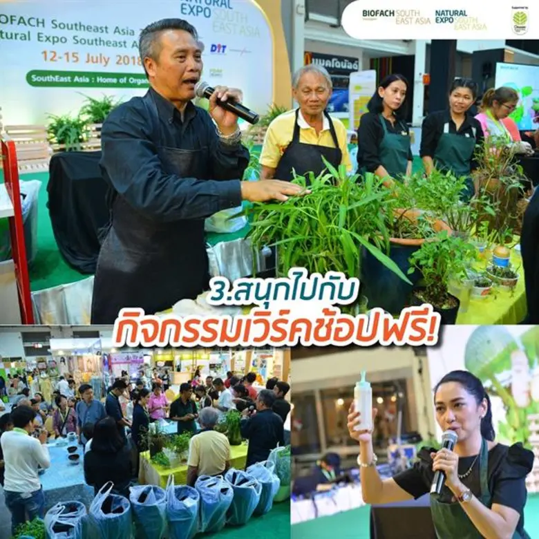 5 เหตุผลที่พลาดไม่ได้กับงานตลาดออร์แกนิคสากล 2019 งานออแกนิคไลฟ์สไตล์สุดเก๋ ที่จะทำให้รู้ว่า เมืองไทยมีแต่สินค้าดีโกอินเตอร์!