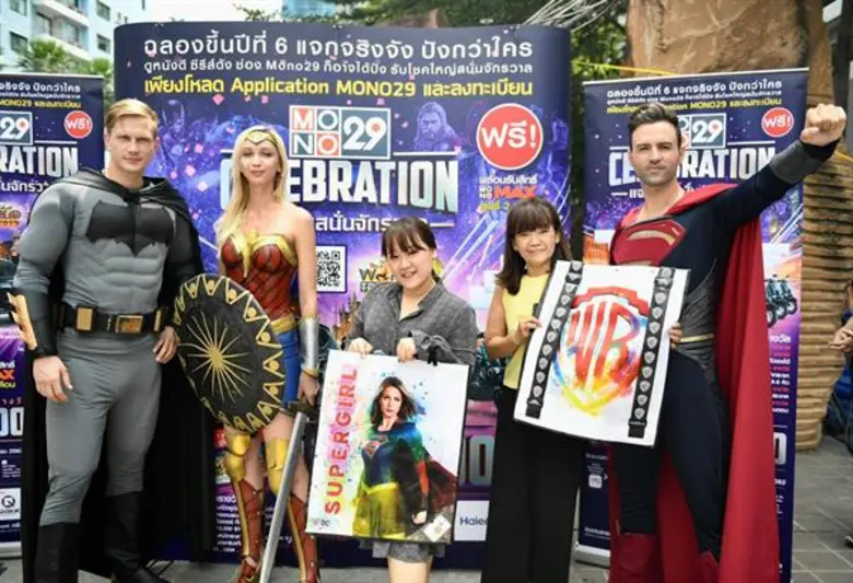 “อลิซ-บอย” นำทีมซูปเปอร์ฮีโร่ตะลุย!!! เสิร์ฟความสุขแฟนช่อง MONO29 ใกล้ชิด