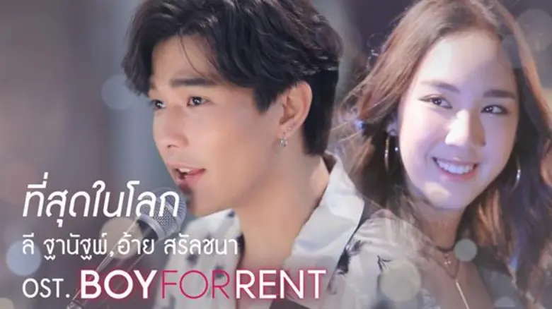 ควบ 2 ตำแหน่ง สำหรับ 2 นักแสดงวัยรุ่นสุดฮ...