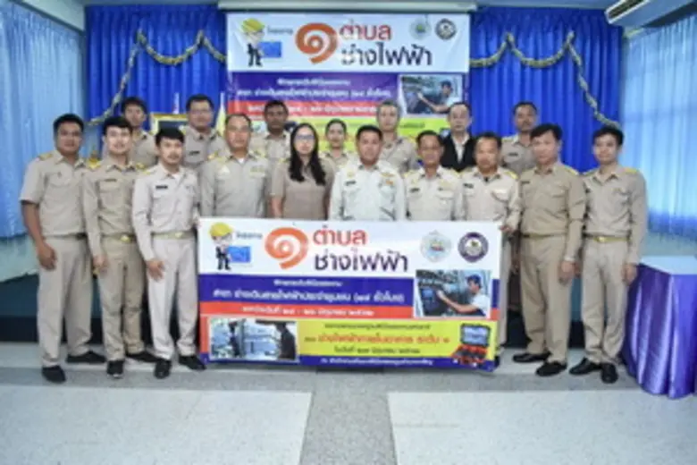 สนพ.อำนาจเจริญ ร่วมกับการไฟฟ้าส่วนภูมิภาค...