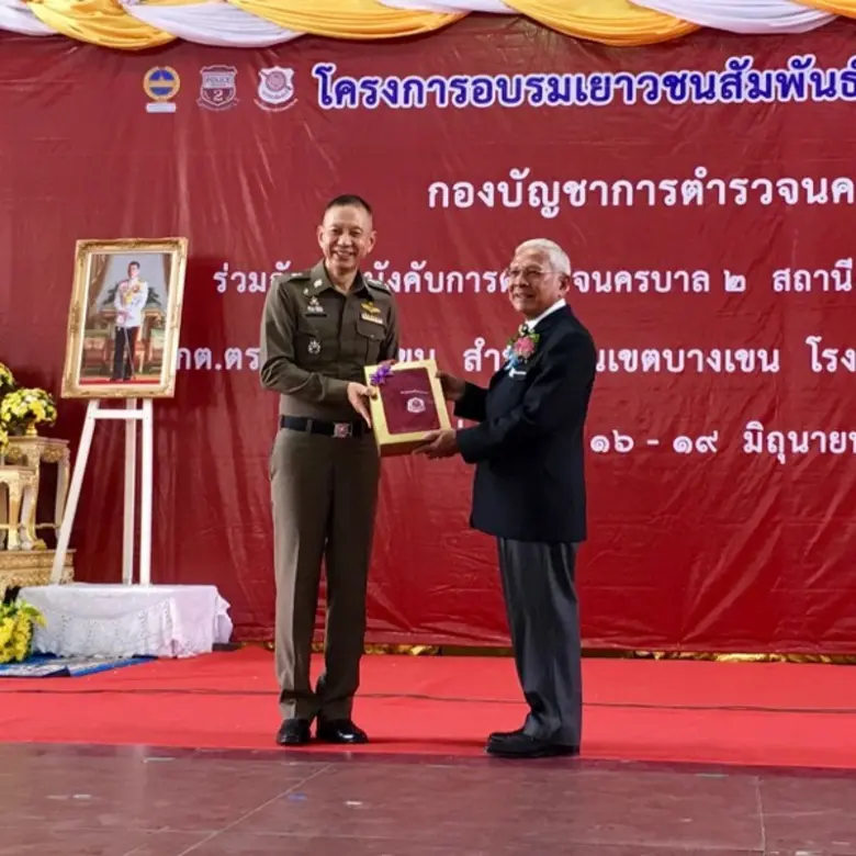 ม.ศรีปทุม ร่วมสนับสนุน โครงการฝึกอบรม 'เยาวชนสัมพันธ์’ รุ่นที่ 381	