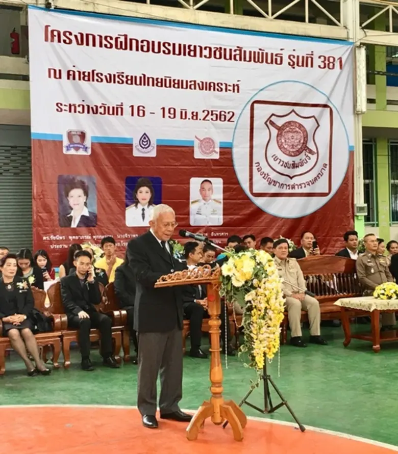 ม.ศรีปทุม ร่วมสนับสนุน โครงการฝึกอบรม 'เยาวชนสัมพันธ์’ รุ่นที่ 381	