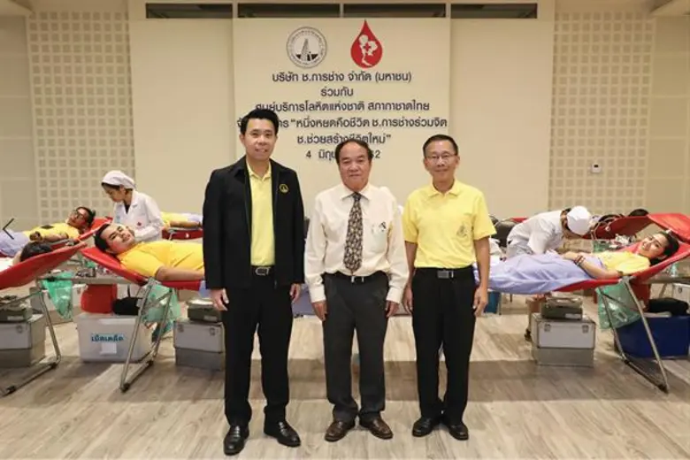 บริษัท ช.การช่าง จำกัด (มหาชน) ร่วมกับ ศู...