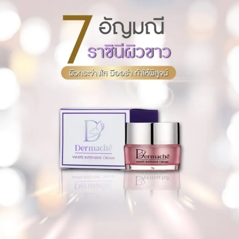 “วูเช่” เปิดตัวแบรนด์ใหม่ “Dermache” สกินแคร์สกัดจากธรรมชาติสำหรับสาวเอเชีย