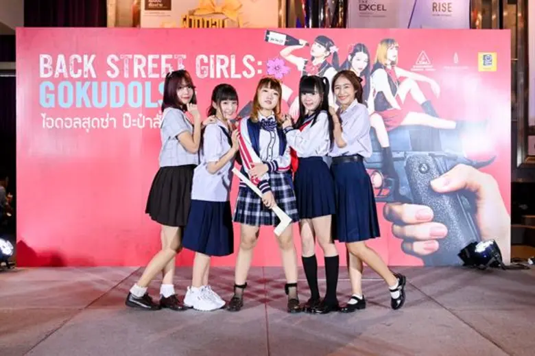 กองทัพไอดอลทั่วประเทศไทย รวมตัวเชียร์ ไลฟ์แอคชั่นสุดฮา BACK STRRET GIRLS ไอดอลสุดซ่า ป๊ะป๋าสั่งลุย รุมรีวิว สนุก ฮา กาวเกินร้อย เข้าฉายจริง 27 มิถุนายนนี้