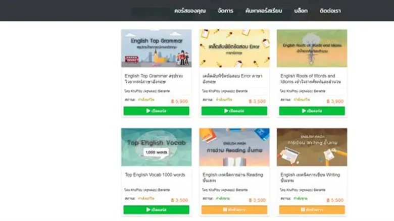 'Course Square Mine’ ระบบเรียนออนไลน์  ตอบโจทย์กวดวิชา องค์กร พัฒนาบุคคล