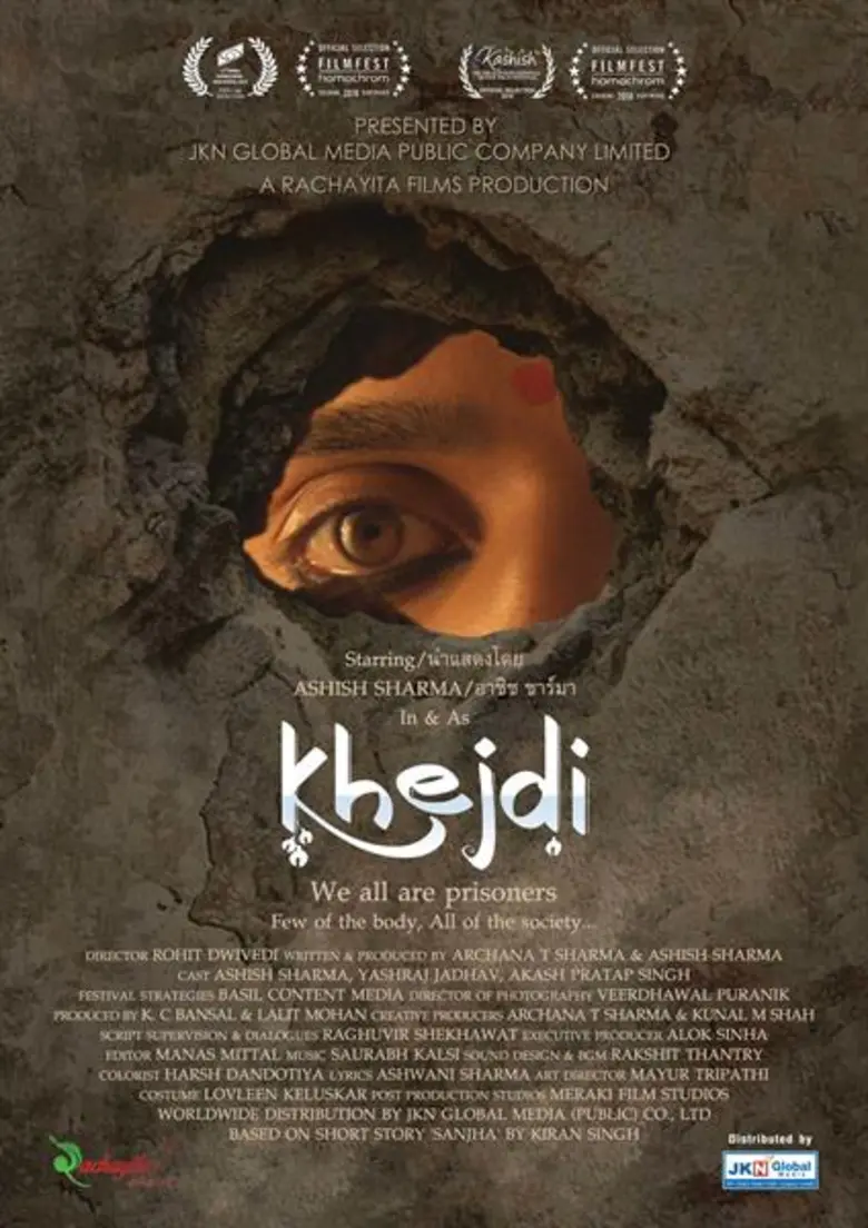 มูลนิธิข้ามเพศบันดาลใจ ขอประกาศ