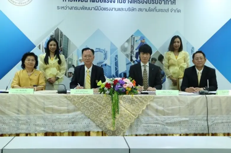 ก.แรงงานจับมือเอกชนยกระดับช่างแอร์สู่License	