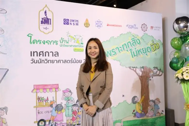 เทศกาลวันนักวิทยาศาสตร์น้อย จัดใหญ่ 4 ภูมิภาค เปิดพื้นที่ให้เด็กปฐมวัยเรียนรู้วิทย์