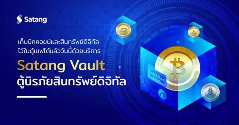 สตางค์ คอร์ปอเรชั่น สร้างปรากฏการณ์ใหม่ใน...
