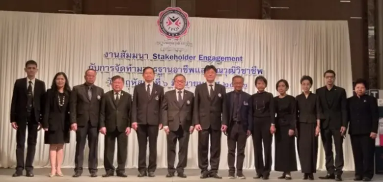 สถาบันคุณวุฒิวิชาชีพ (องค์การมหาชน) เปิดเ...