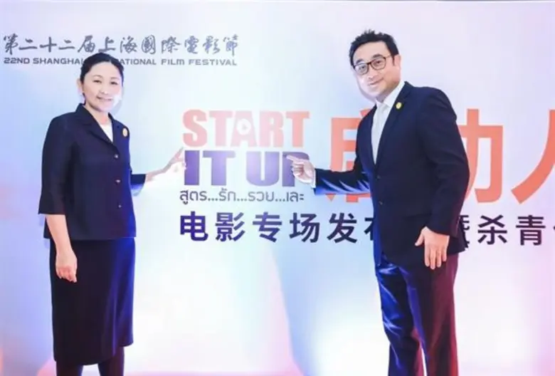 จับมือ "วิงส์ มีเดีย" ผู้ผลิตหนังยักษ์ใหญ...