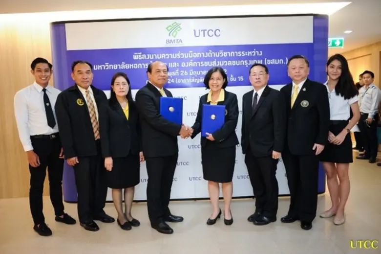 มหาวิทยาลัยหอการค้าไทย จัดพิธีลงนามความร่...