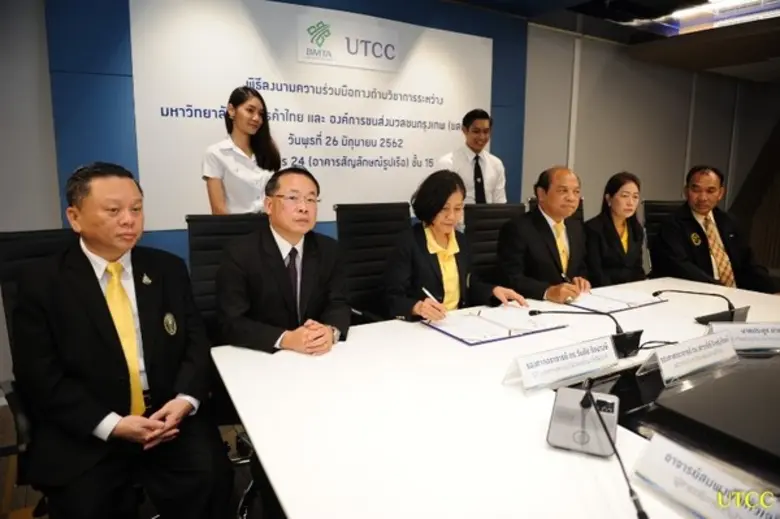 ม.หอการค้าไทย ร่วมกับ ขสมก. จัดโปรแกรมพัฒนาพนักงาน ขสมก. ก้าวสู่ไทยแลนด์ 4.0